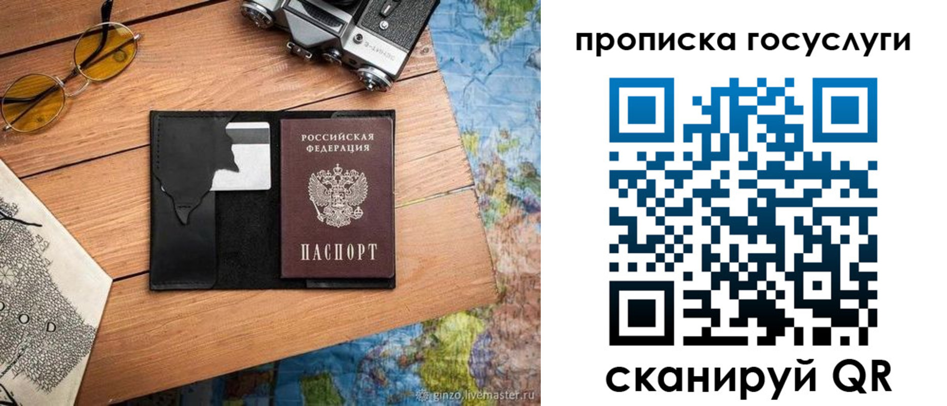 регистрация для школы в Томской области