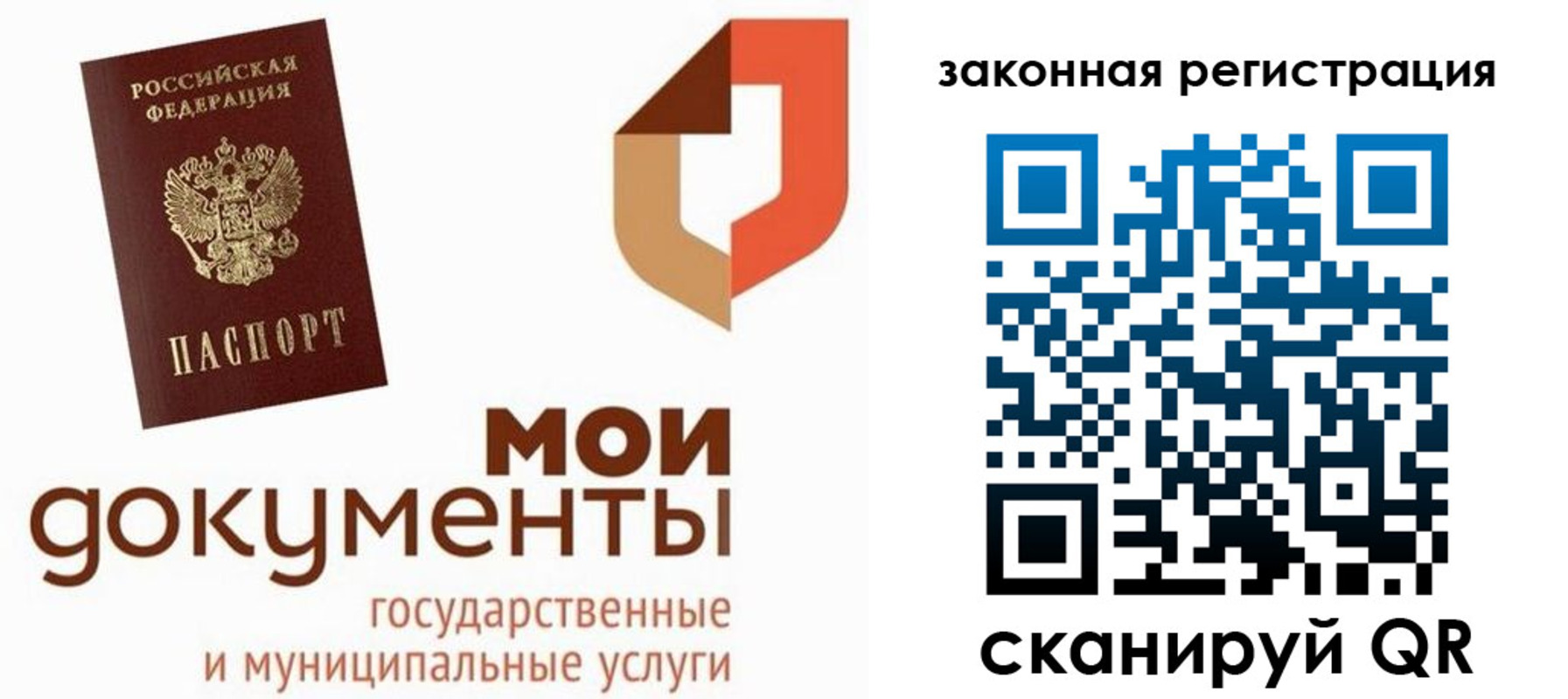 временная регистрация законно в Томской области