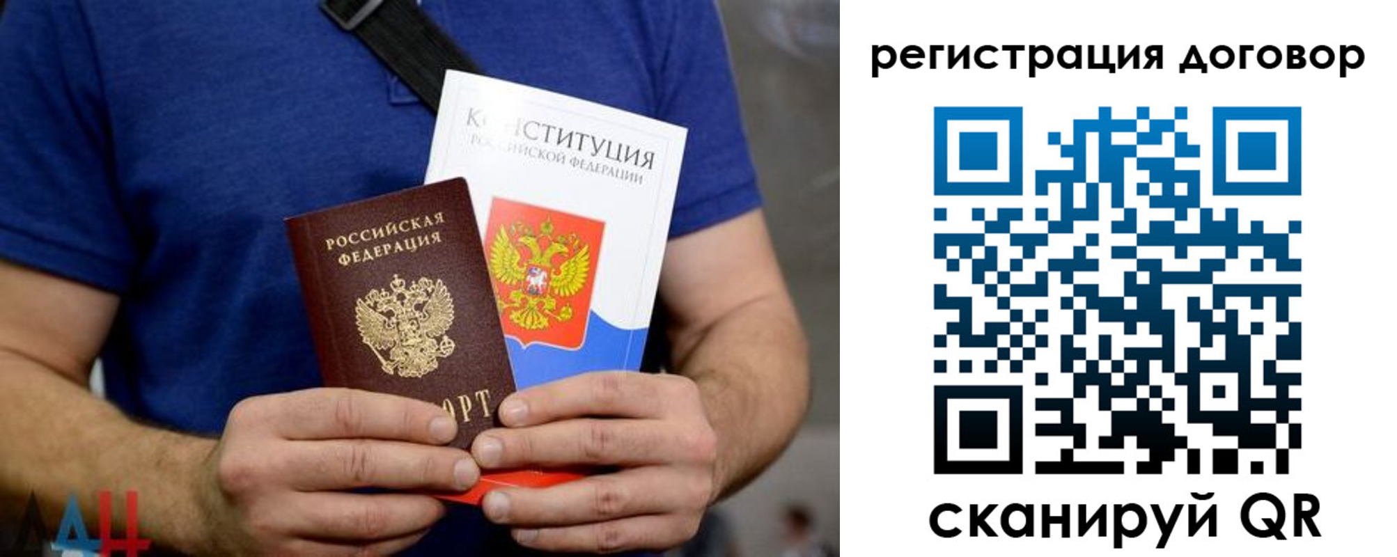 прописка от собственника в Томской области
