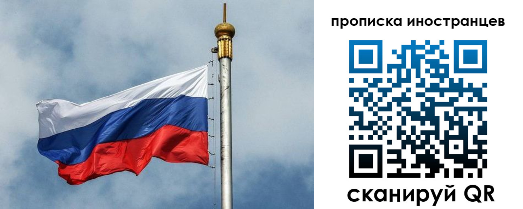 временная регистрация купить в Томской области