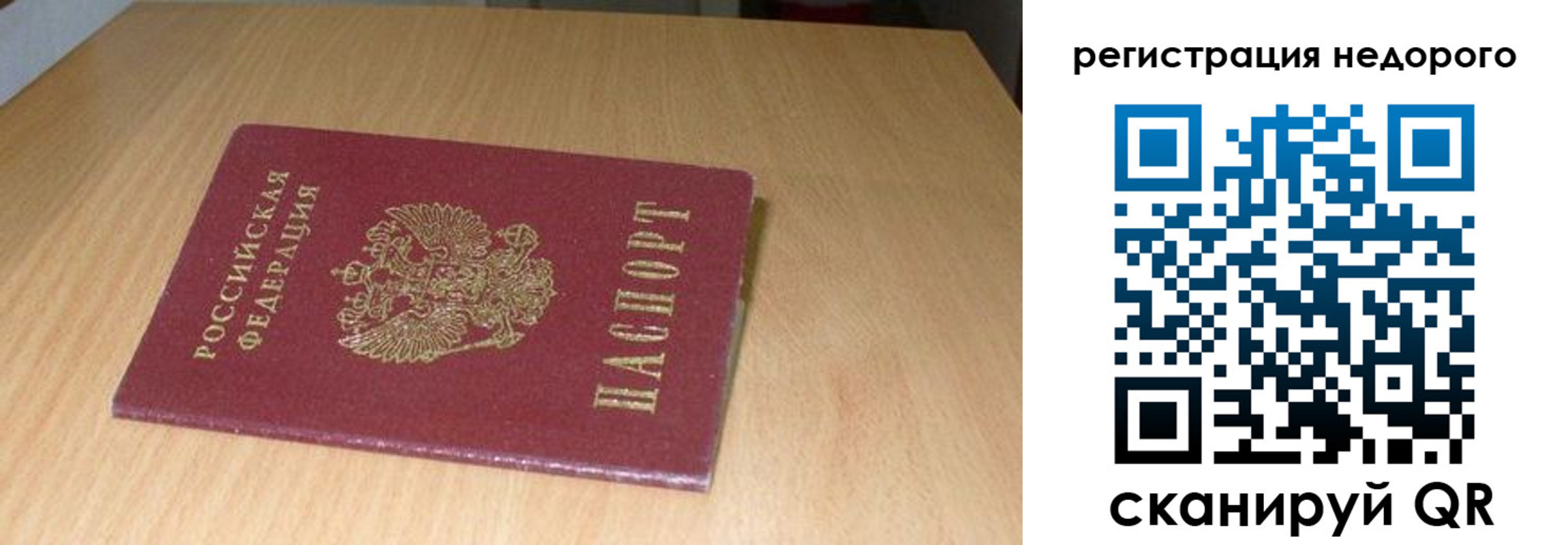 временная регистрация госуслуги в Томской области