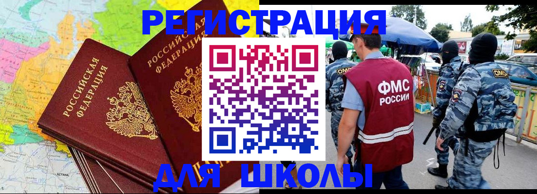 временная регистрация адрес в Томской области