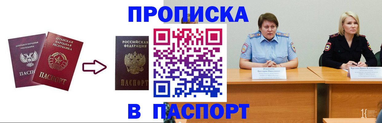 временная регистрация для всех в Томской области