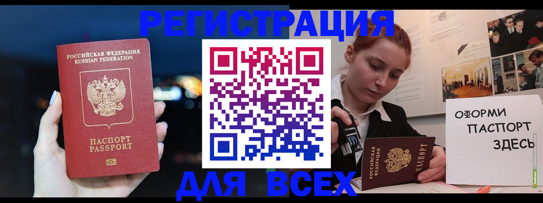 прописка от собственника в Томской области