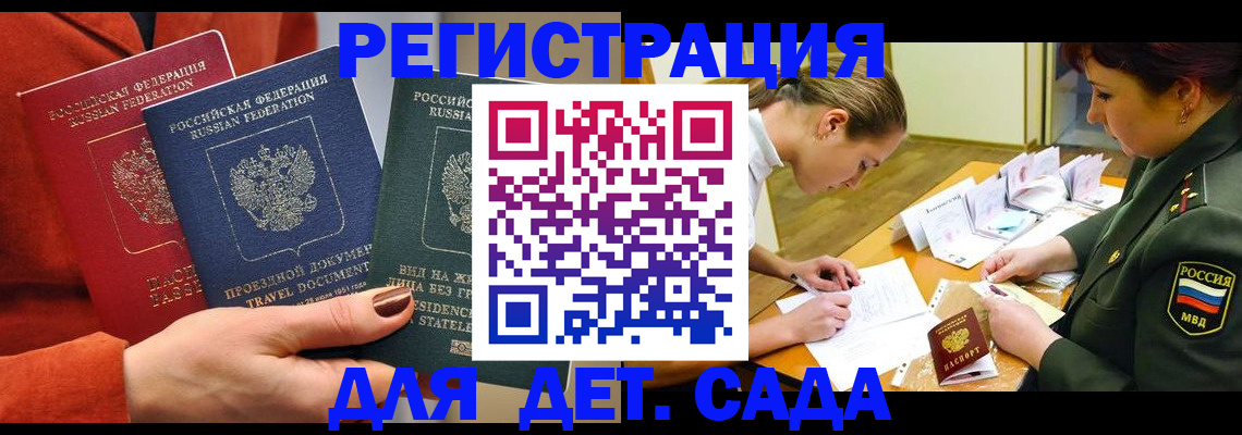 временная регистрация госуслуги в Томской области