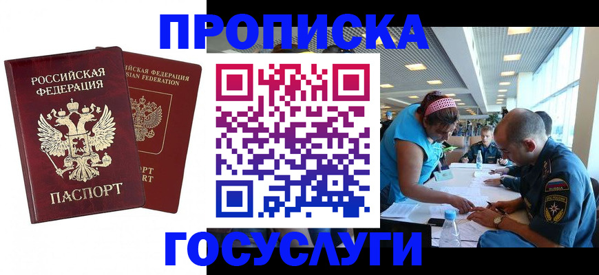прописка поиск в Томской области