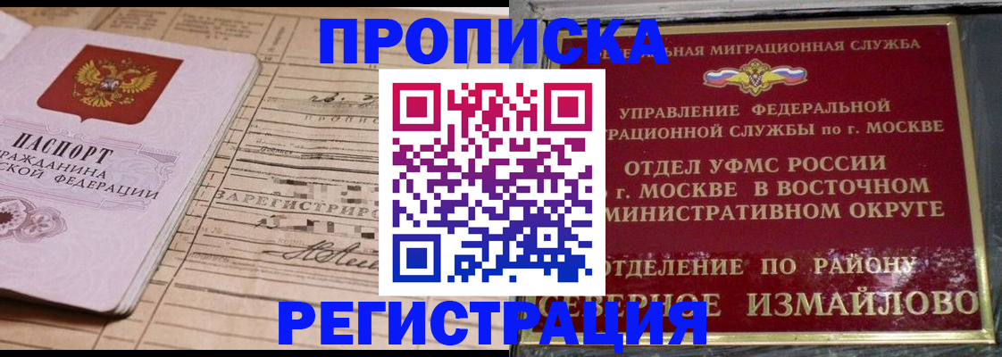 где прописаться в Томской области